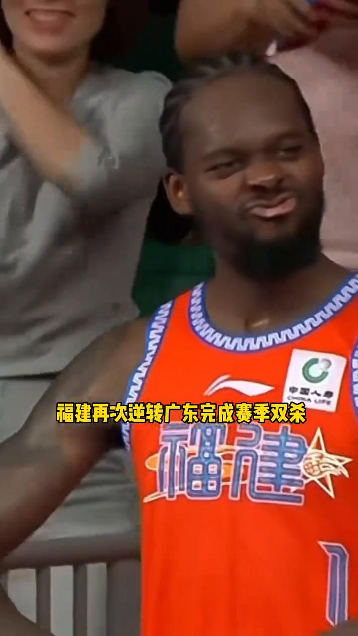 福建再次逆转广东完成赛季双杀，广东以三连败结束常规赛，而第5名的广东附加赛将对阵