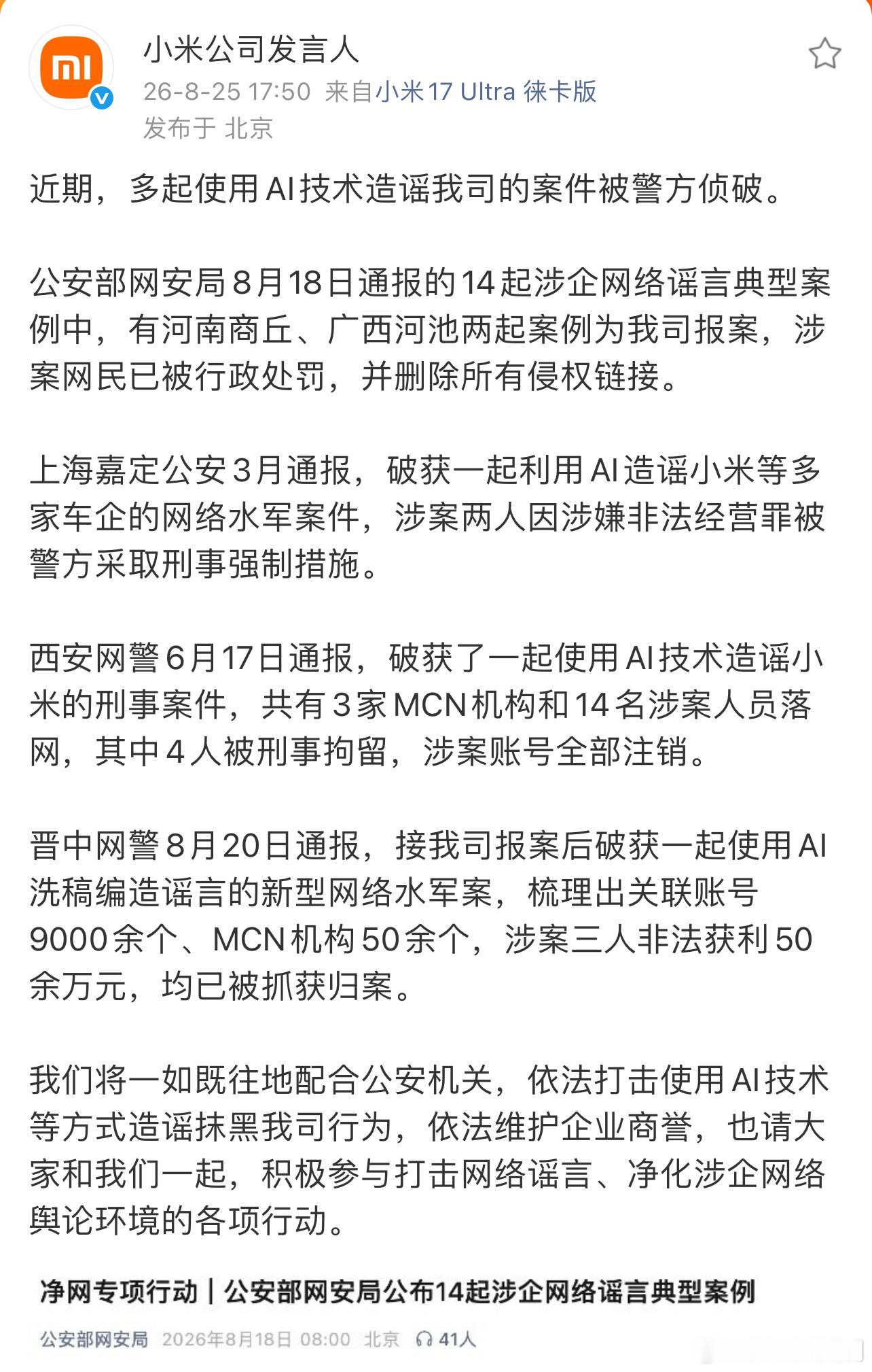 干得漂亮！还网络一片天朗气清 ​​​