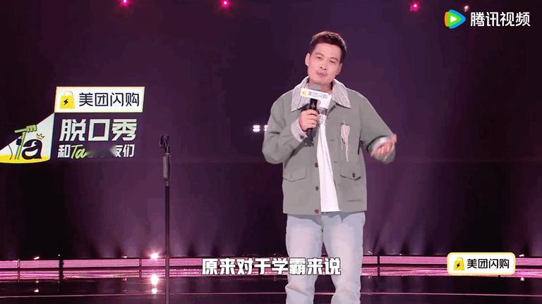 人真正的伯乐是自己脱口秀和Ta的朋友们 人生的成功，不是靠外界的标准来定义，而是
