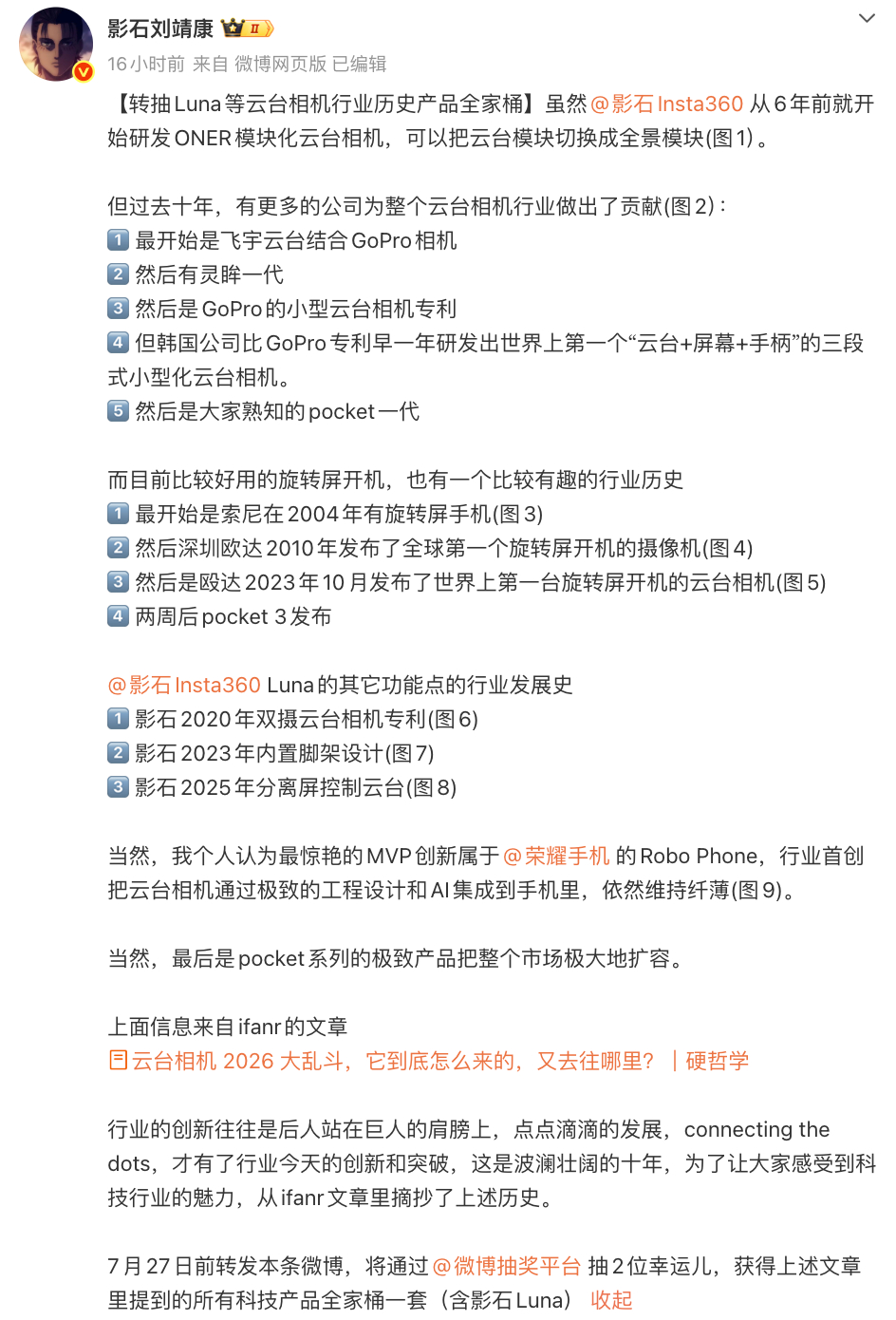 影石对大疆发起反诉 这两家老对手在美国彻底开撕了简单盘一下，大疆前脚刚在美国得州