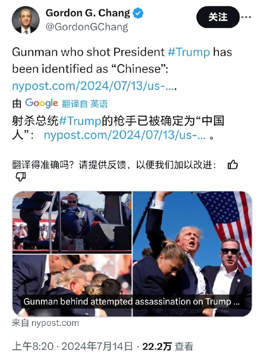 又开始造谣了，一位美国人在外网上到处说“川普这事儿是种花家干的”，这太疯狂了，太