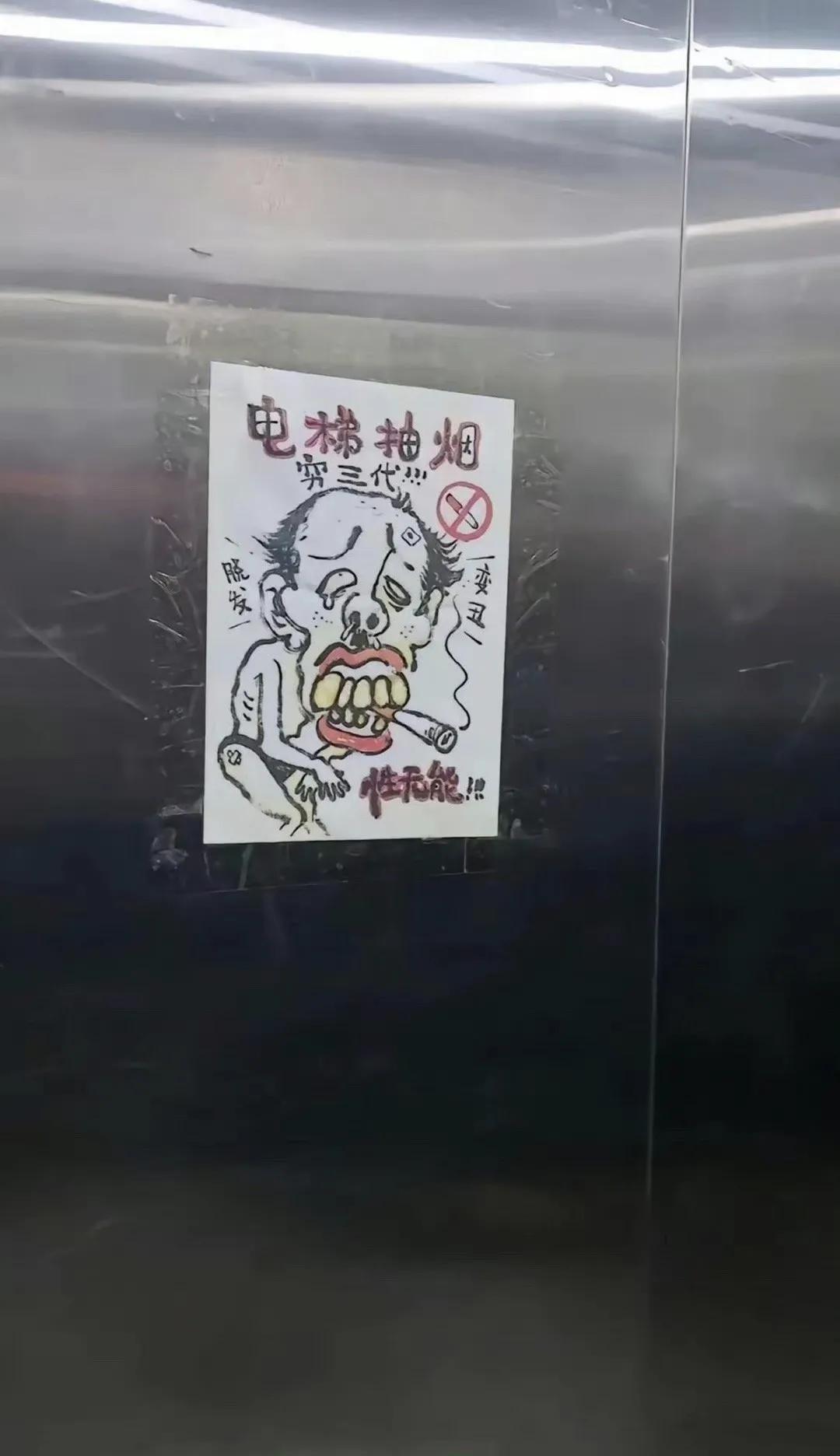 建议把这张图贴在所有的电梯里。直击男人软肋[笑哭]。
电梯里吸烟的现象屡屡引发热