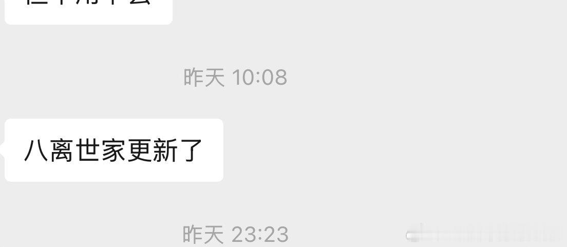那些生怕我少吃一口的朋友 