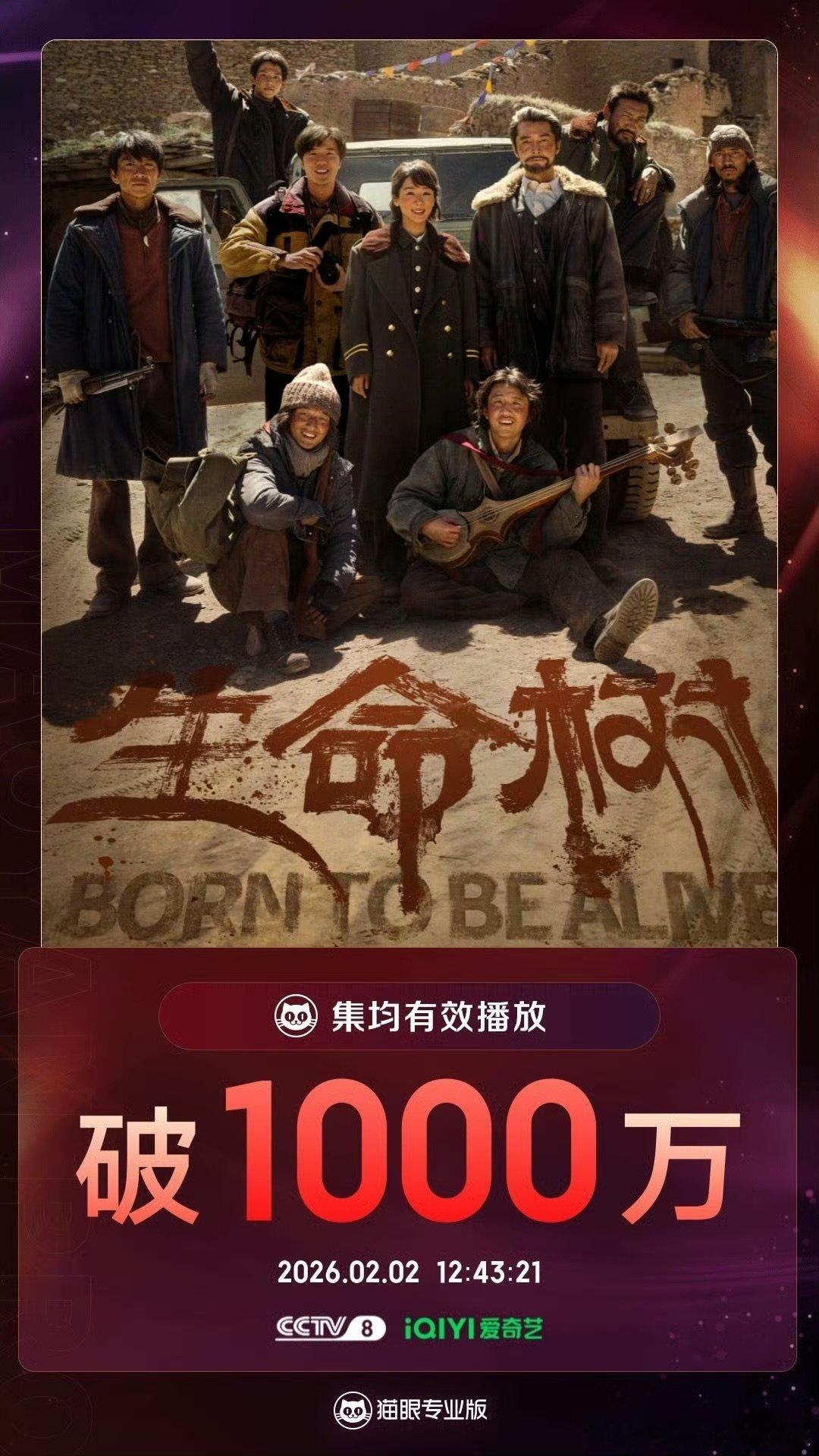 生命树集均破1000万生命树集均破1000万 