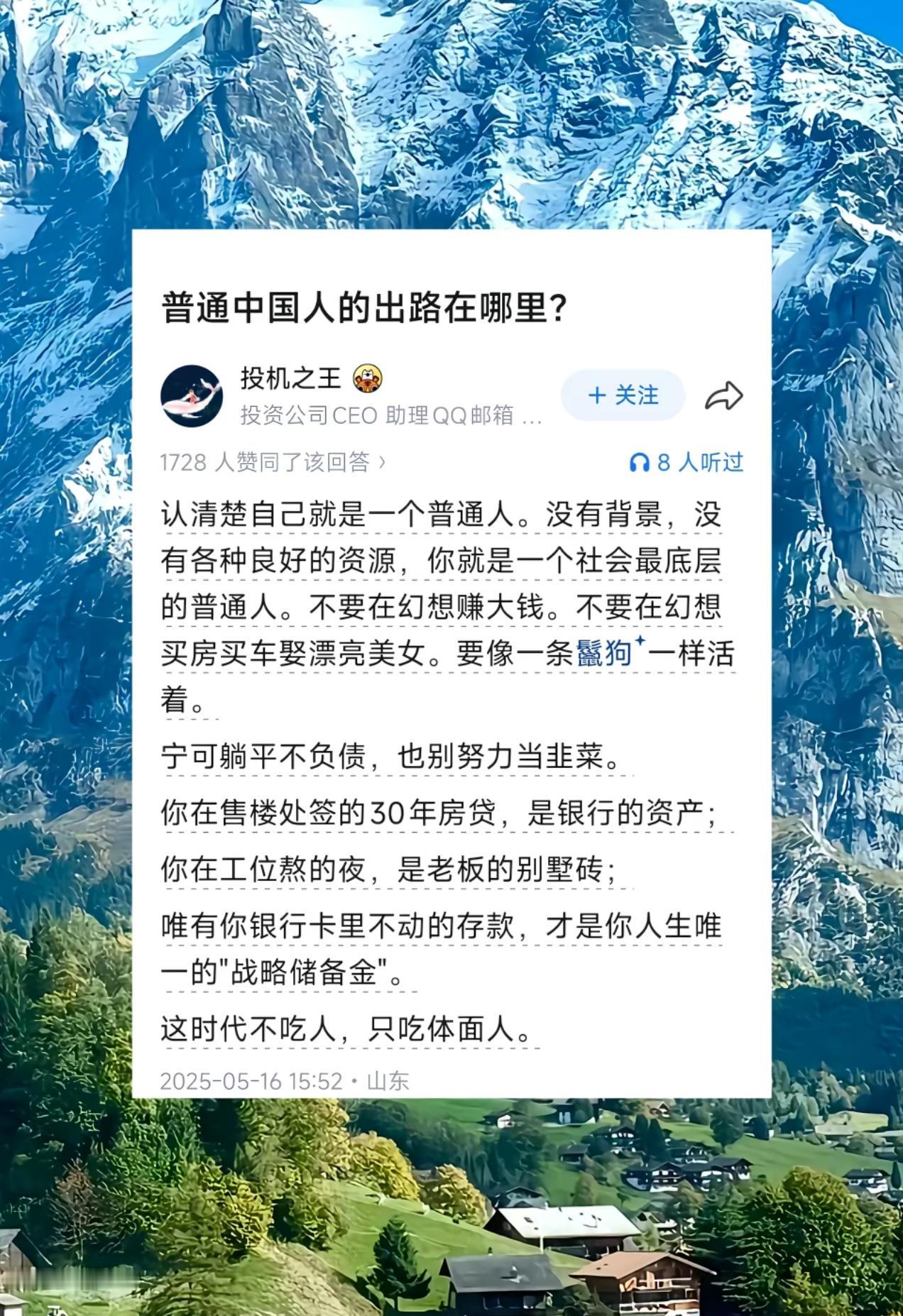 今年，有好多人已经半躺平了！
慢慢才想明白，适度躺平，才是普通人当下最自洽的生活