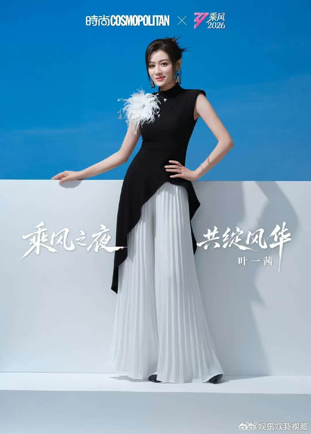 乘风之夜限时推荐乘风2026乘风之夜限时推荐，舞台高光轮番上演，姐姐们的精彩表演