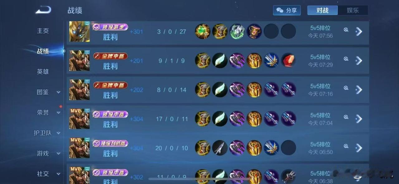 条友这一周 游戏战绩分享 🎮 今天的游戏战绩，胜利多多！🏆👏