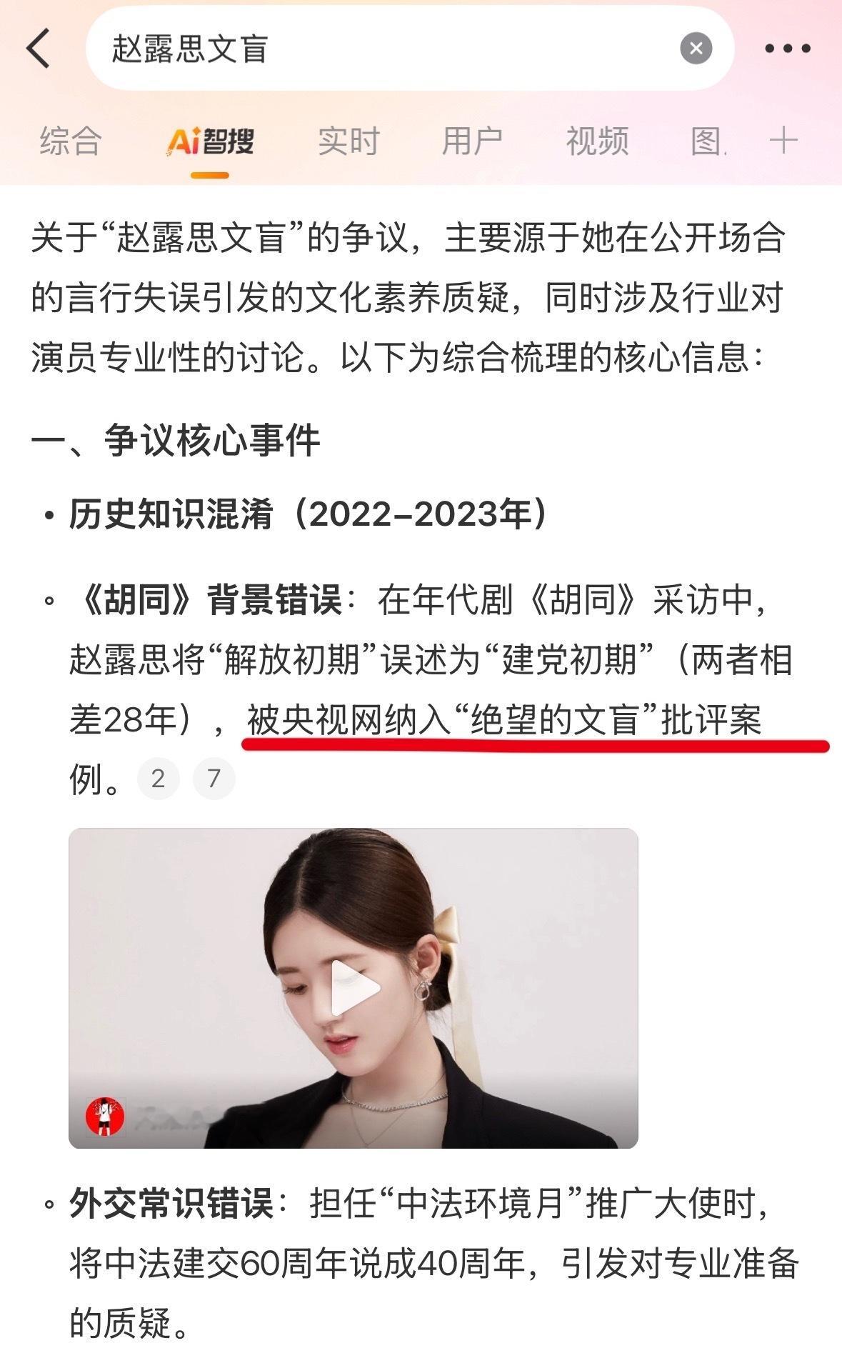 宝宝们 输入法打错字没关系但千万不要当被官媒点名的绝望的文某盲呀～网友呼吁：没文