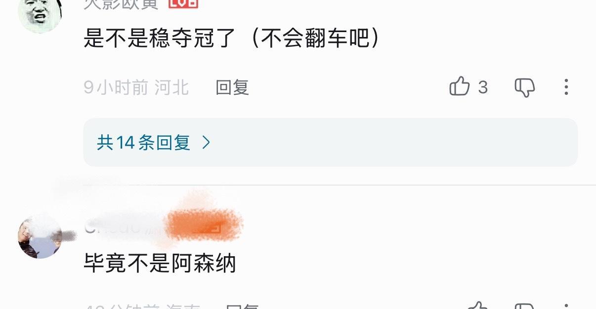 阿森纳：把cr7租借给我，我也能稳 