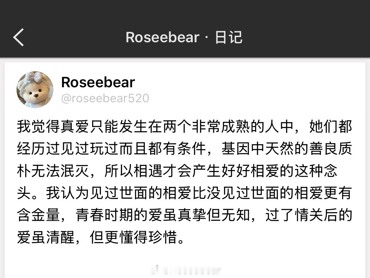 年轻时爱得犯傻，长大了也未必就高级到哪去。多少人过了情关只是变得更会算账、更习惯