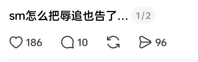 哈畜小心。 