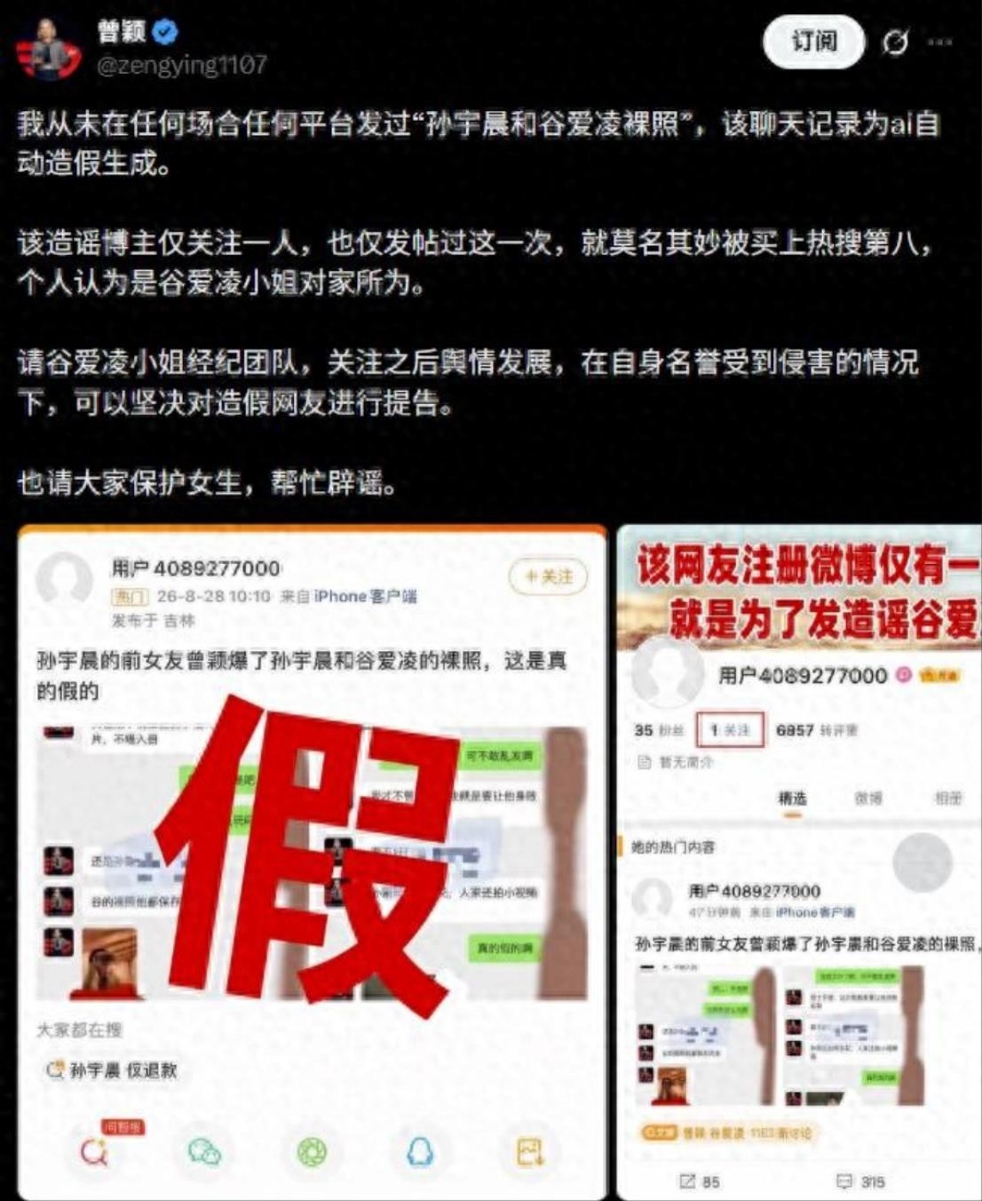 孙宇晨和谷爱凌最近突然被扯到了一起，可这件事发展到最后，最值得讨论的已经不是两个