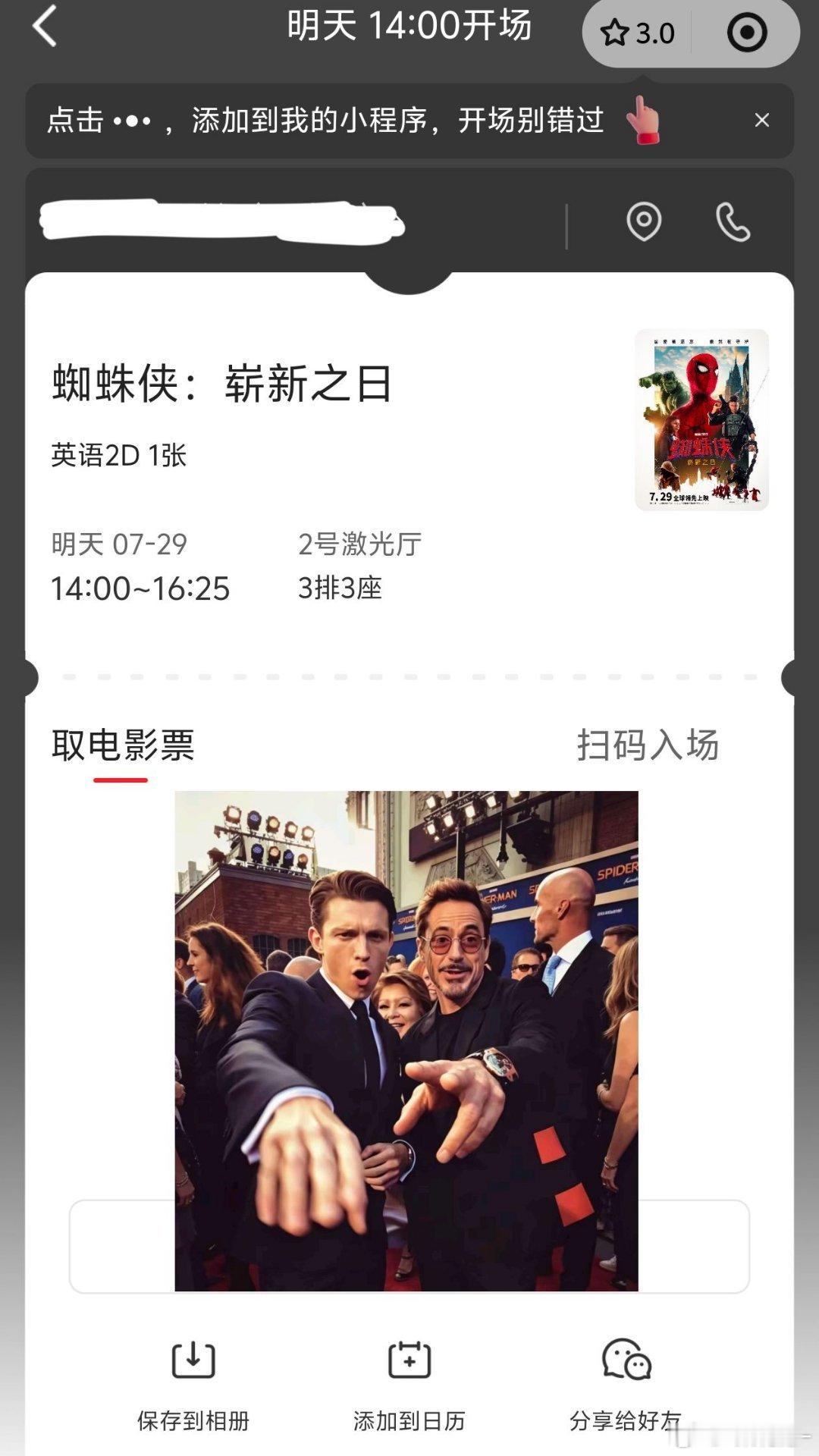 去年就开始期待蜘蛛侠：崭新之日!!明天终于上映了! 