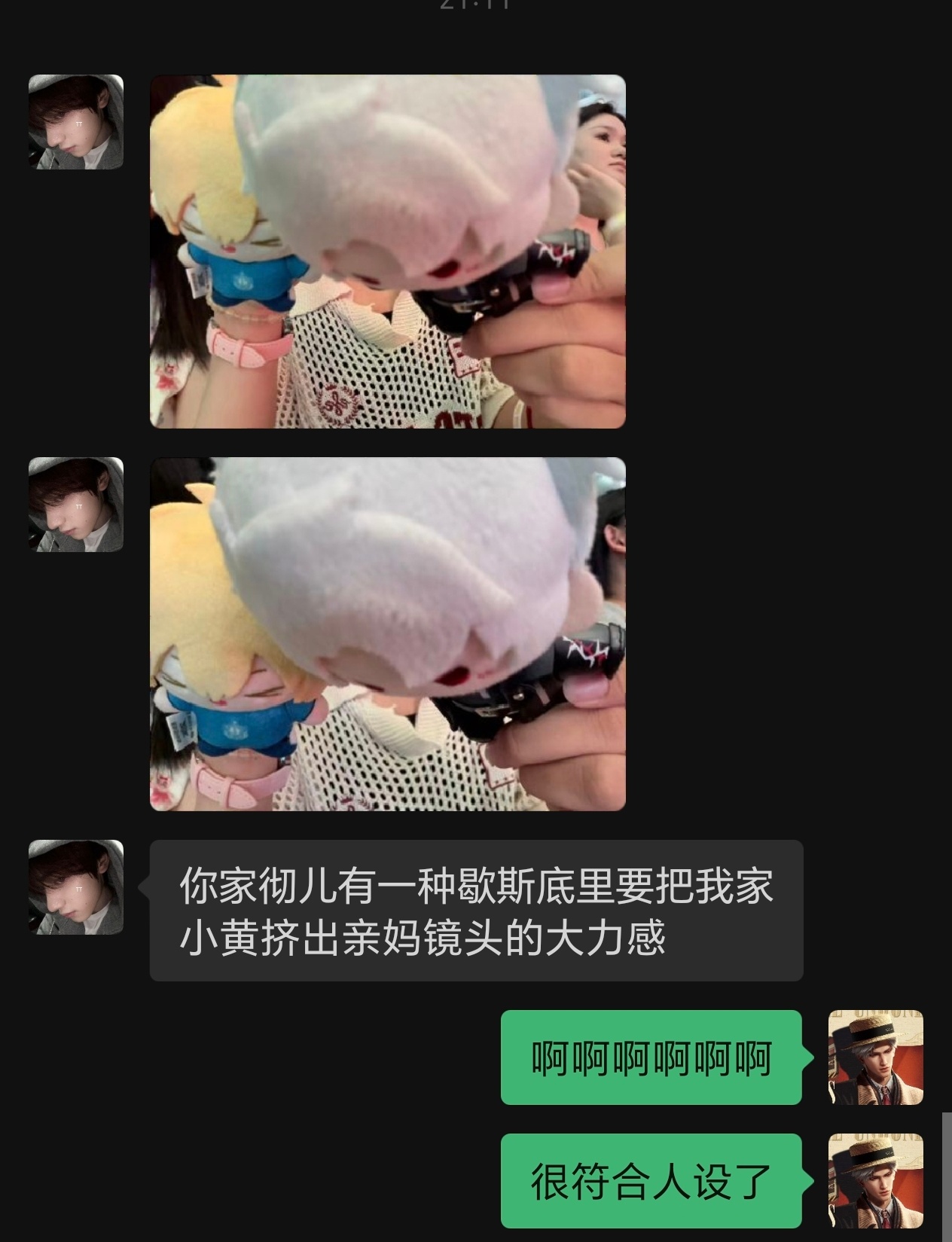 我真笑的不行了 