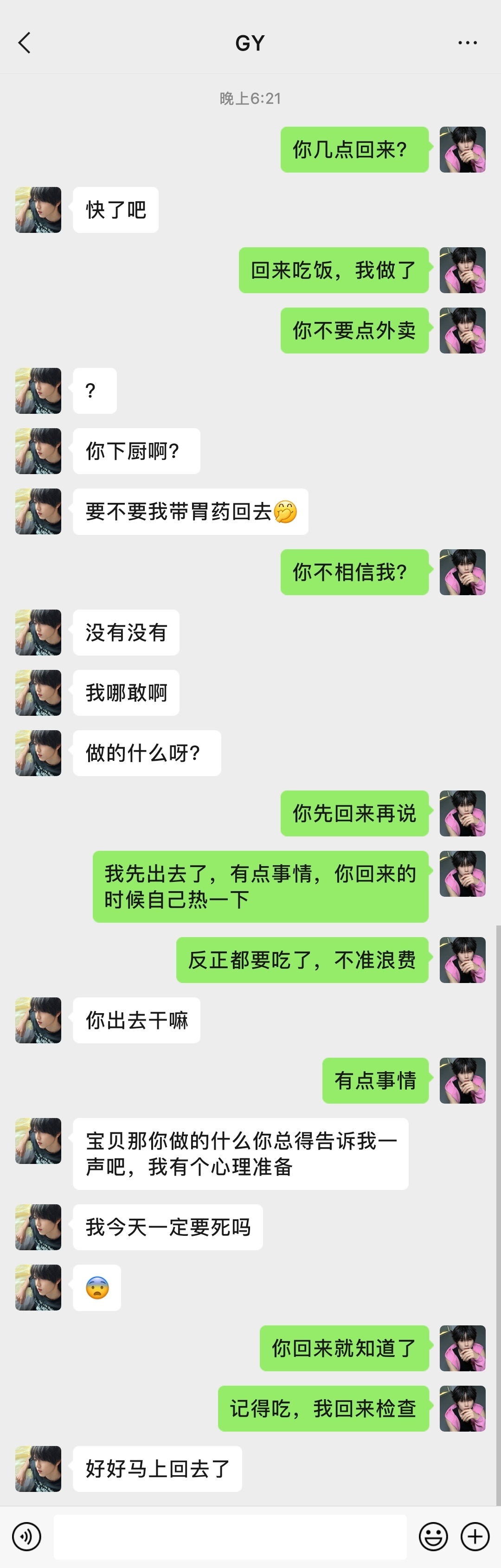 桂恒 挂肘/对象好像肾虚怎么办！？OOC致歉，勿上升 