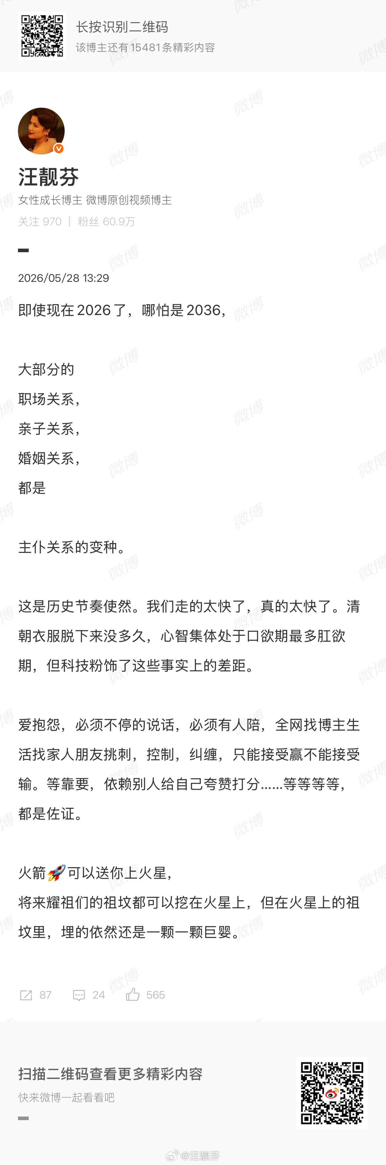 一个靠赌博起家的家族，一个封建时代的家族模式残存，一个靠第一任原配翻身的吸血狂魔