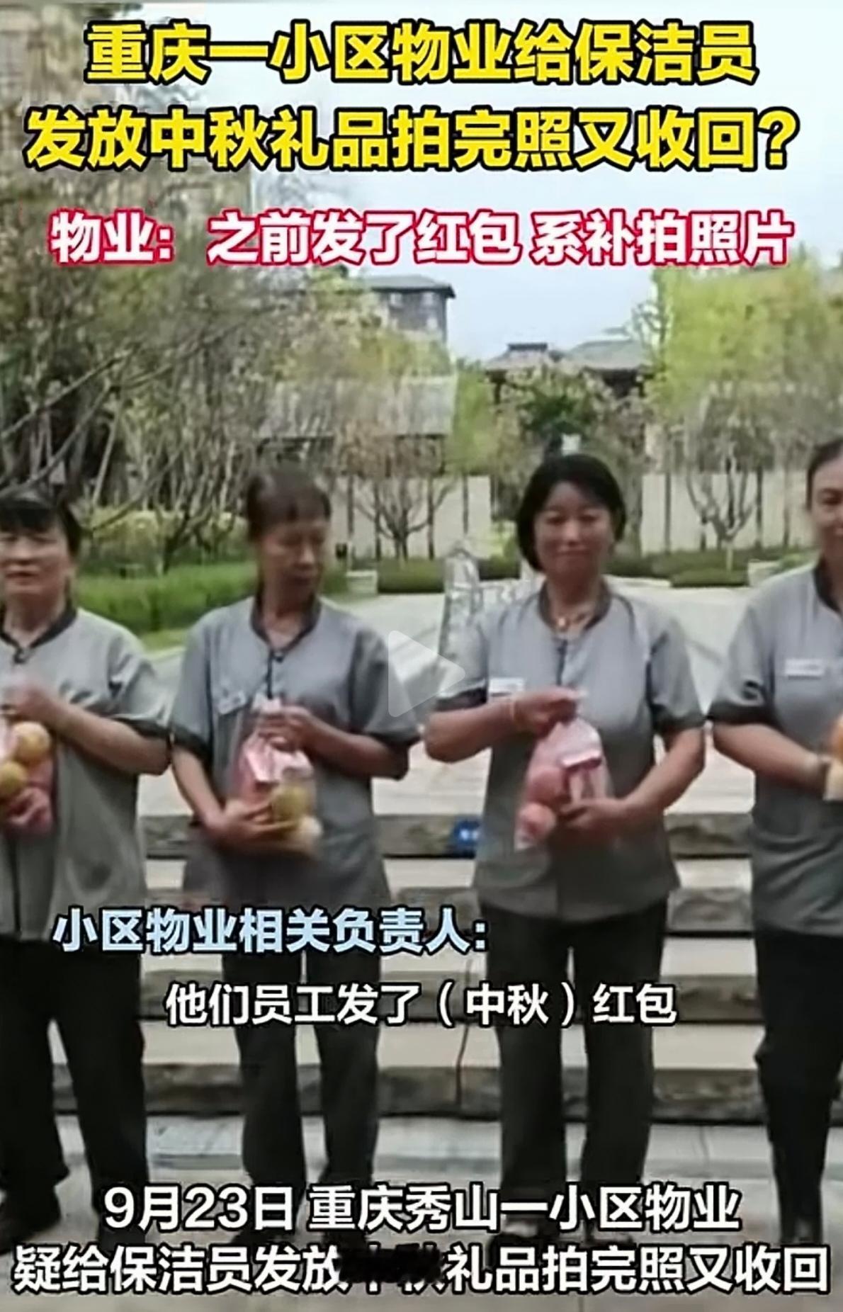 说出来你可能都不信，这年头连发个中秋节福利，都能拍出一部魔幻现实主义的大戏。重庆