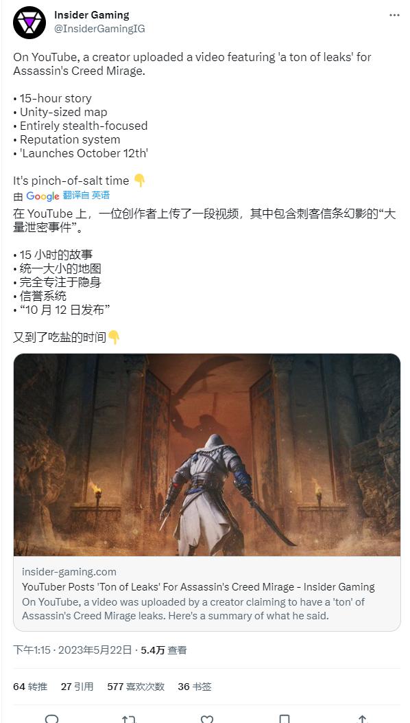 【《刺客信条：幻景》大量情报泄露 游戏主线约15个小时】据外媒Insider G