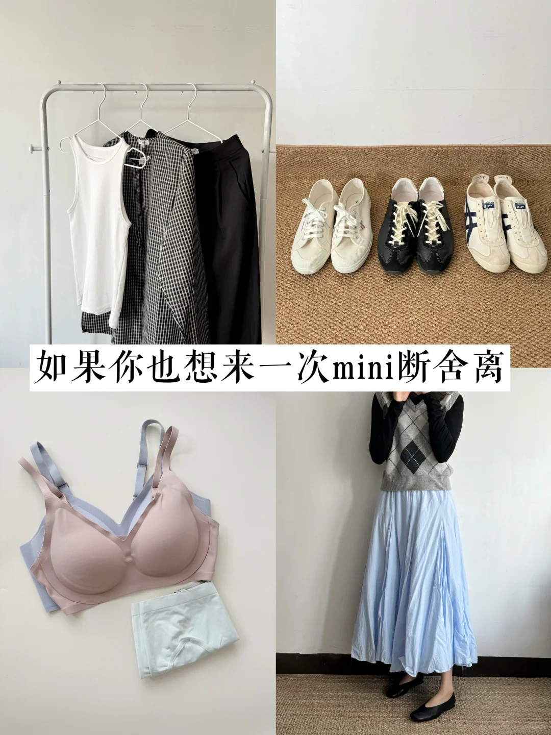 简化｜断舍离20分钟效应，就是短暂整理人生啊