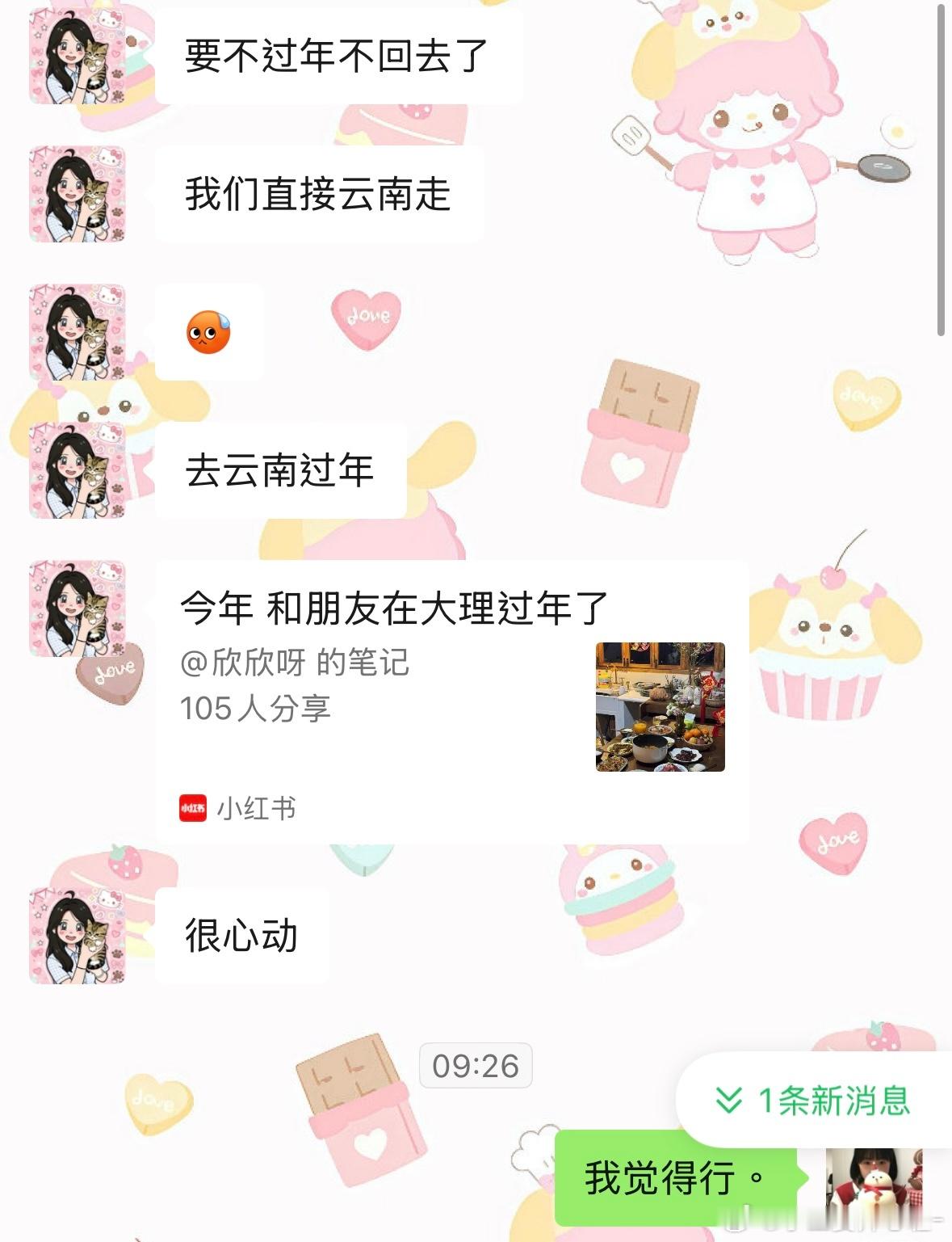 我觉得行 