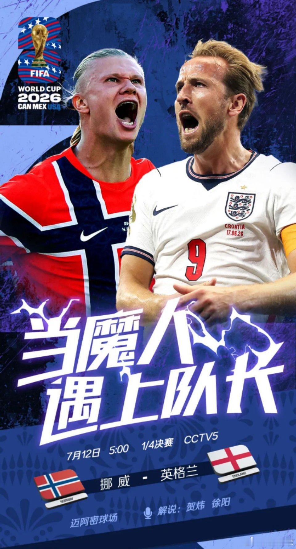 世界杯四强已确定两席挪威对战英格兰，这是世界杯正赛两队首度交锋，新晋八强挪威遇上