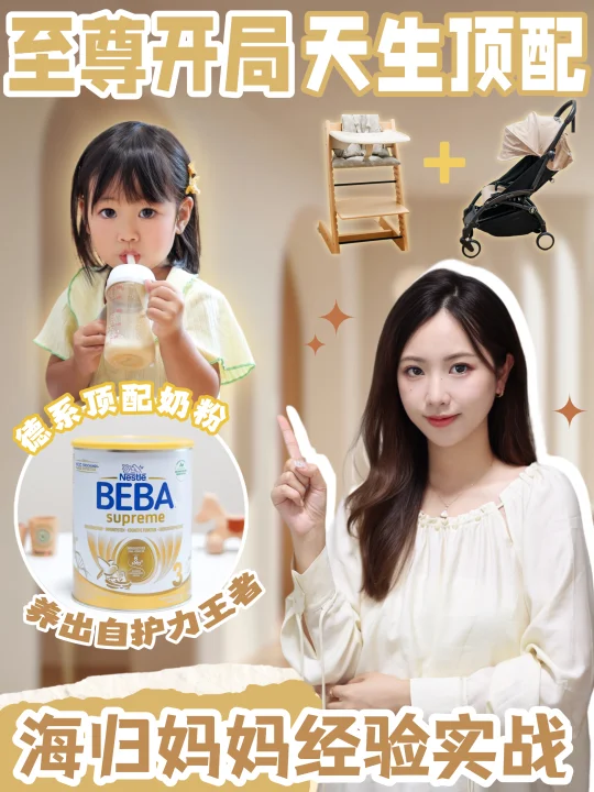 海归妈妈有话说｜德系顶配养出自护力王者