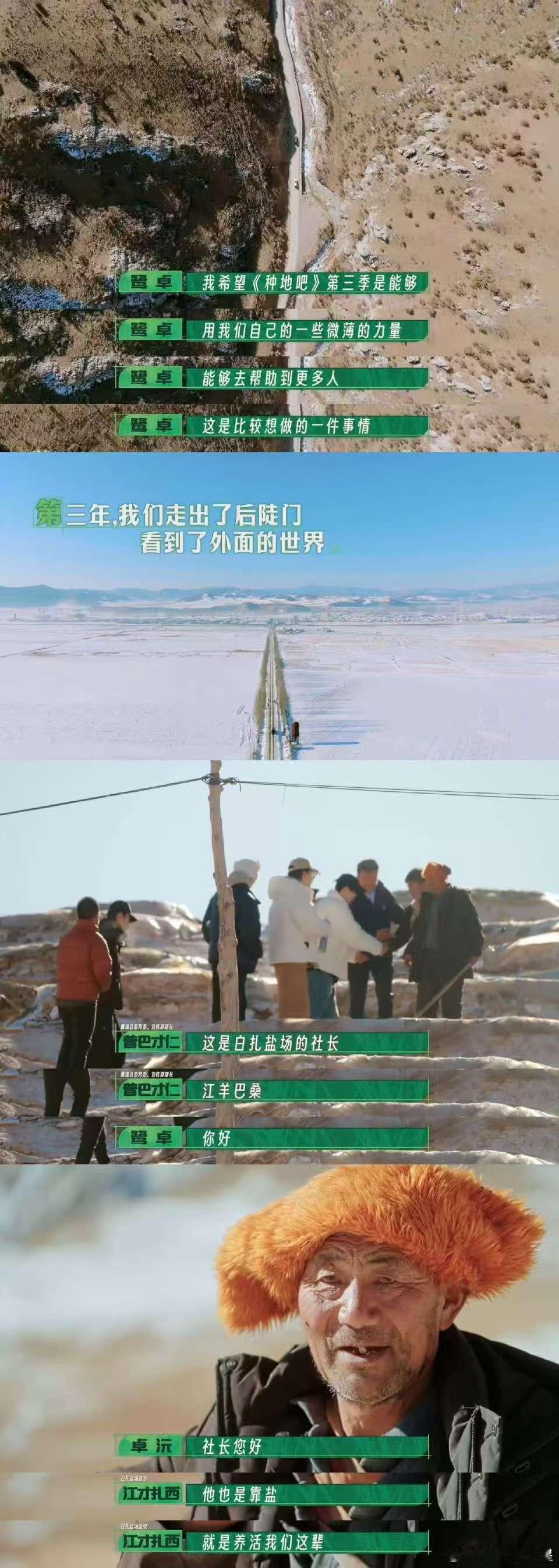 种地吧我们交出了这份答卷十个勤天又双叒叕下地了从后陡门到青海囊谦，这群"土味少年
