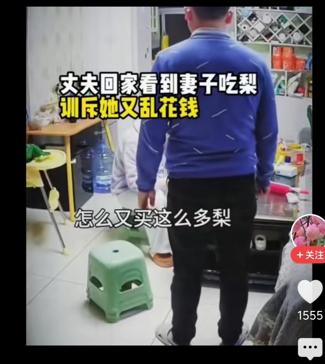 就买箱梨，被老公骂败家还踩烂！这婚结的图啥啊？
 
老婆就网购了一箱梨，老公立马