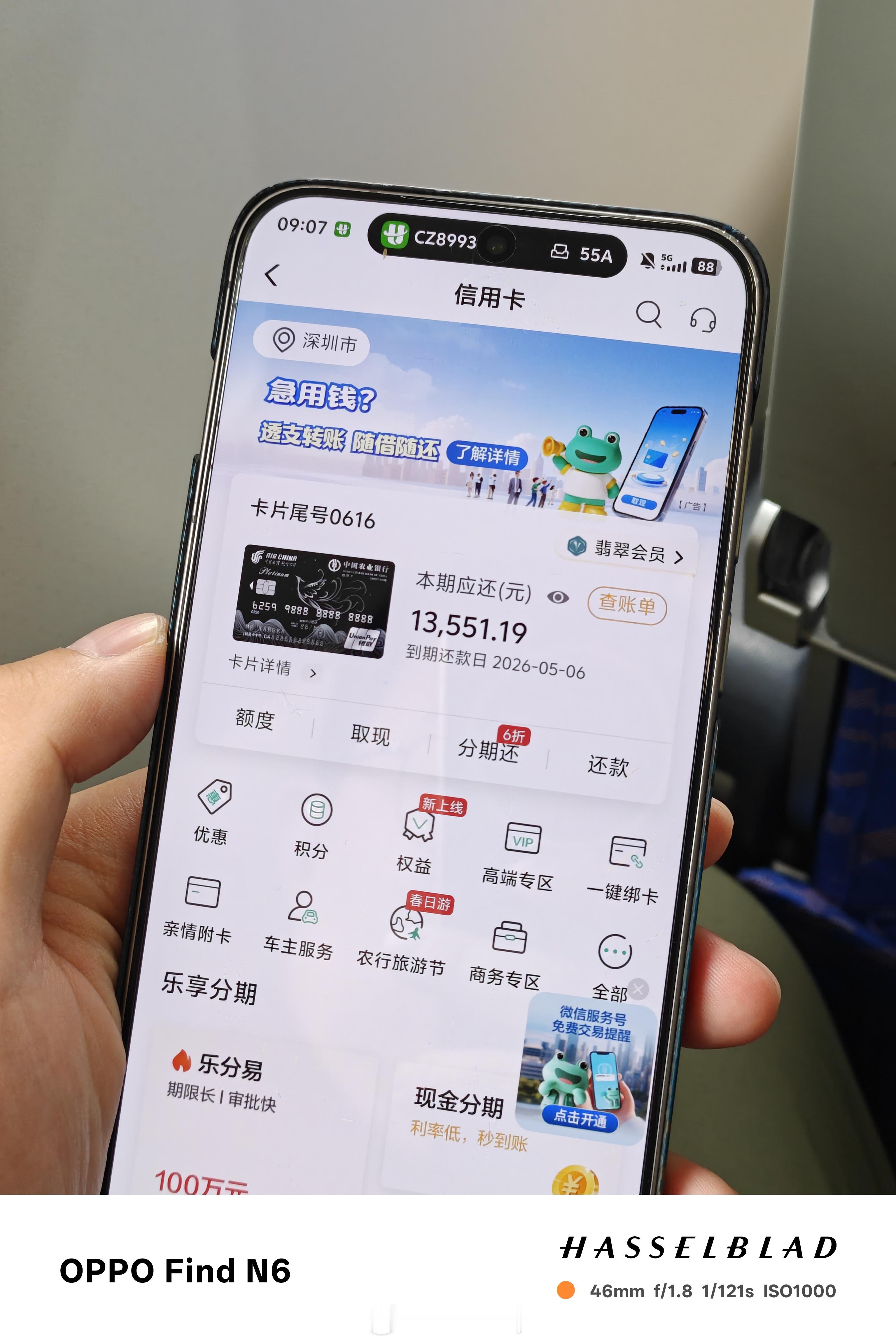 农行航司白越来越垃了，深圳机场翡翠会员，都不能走一层的贵宾楼了，直接去四层休息室