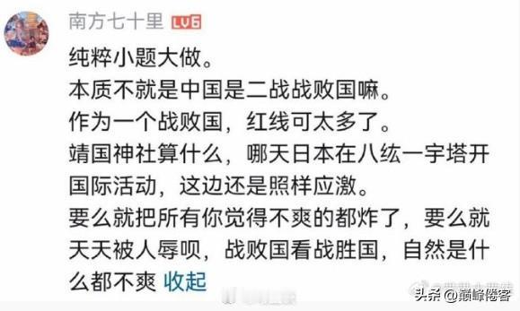 这是精日分子，还是水军？ ​​​