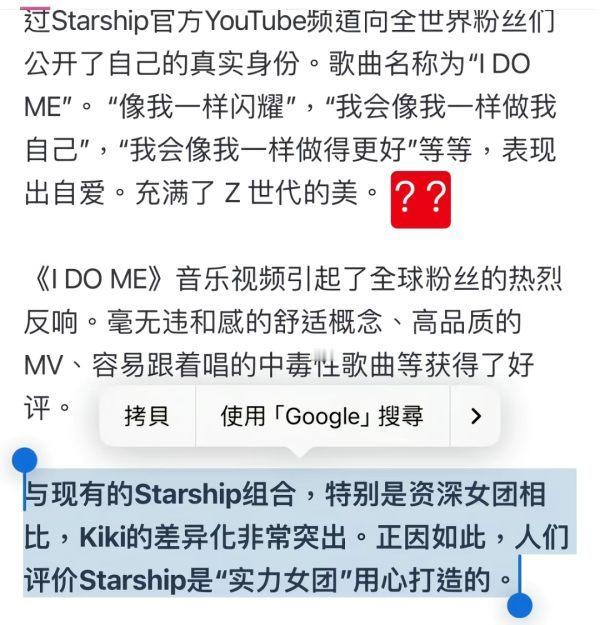 [话筒]如何看待星船新女团新歌i do me起名模仿iam？偷了ive的钱还要偷