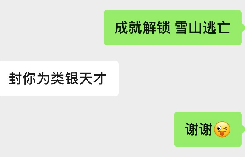 人话一句 ​​​