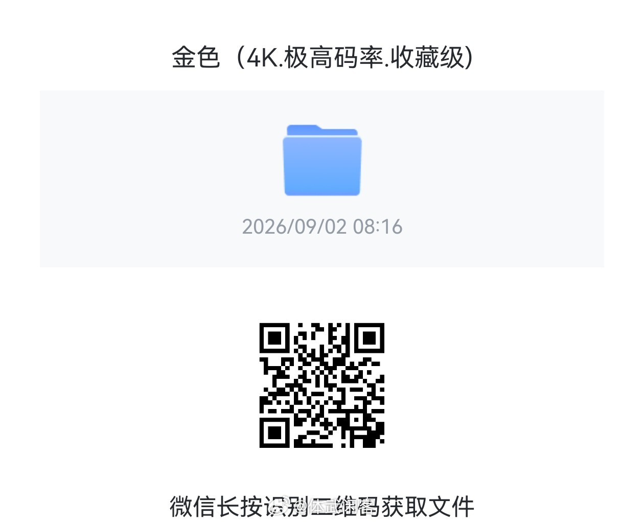 最新武侠剧 金色 辛芷蕾大漠夺金 金色（4K.极高码率.收藏级)链接：麻瓜看电影