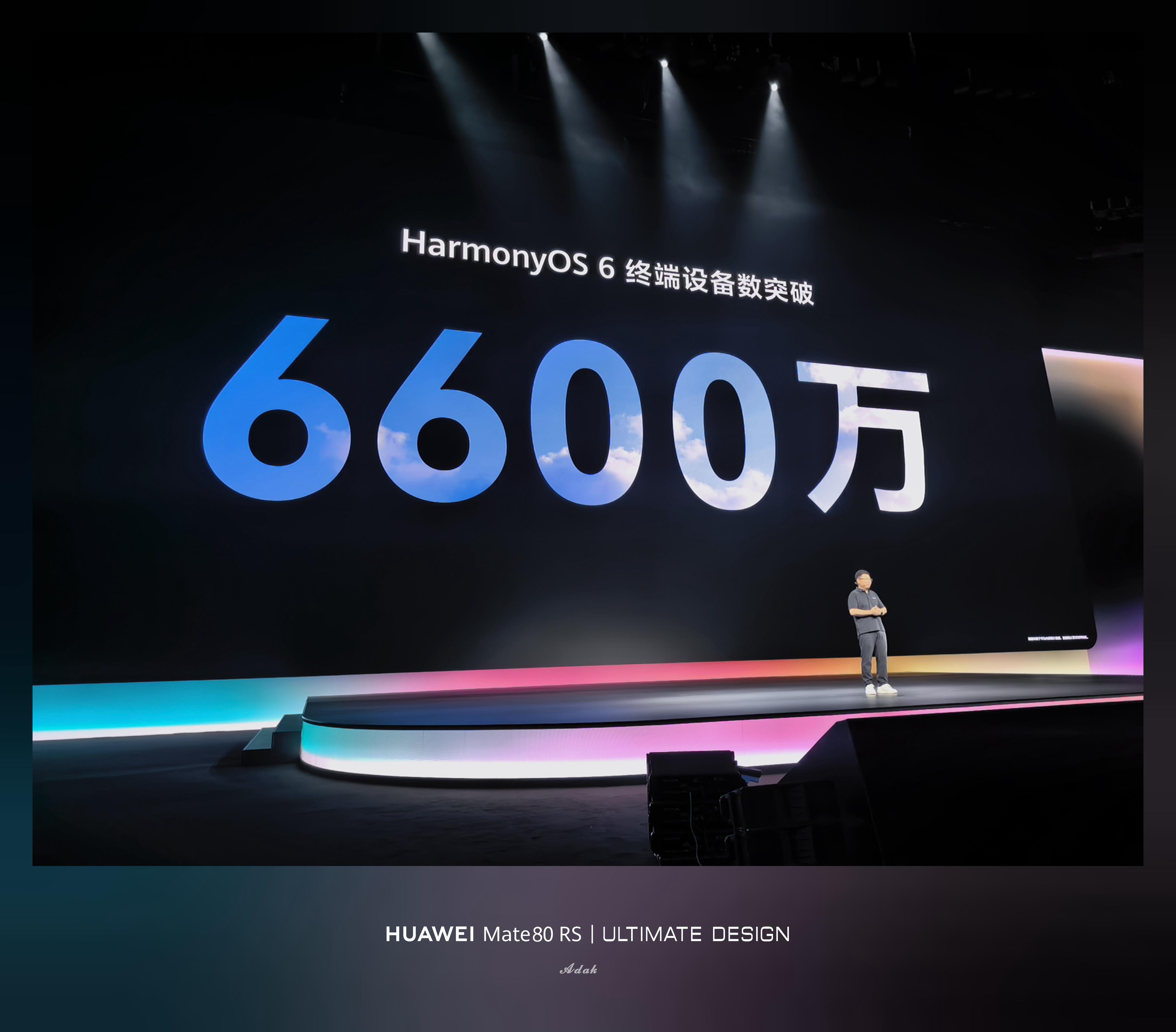 HarmonyOS 6终端设备总数突破6600万