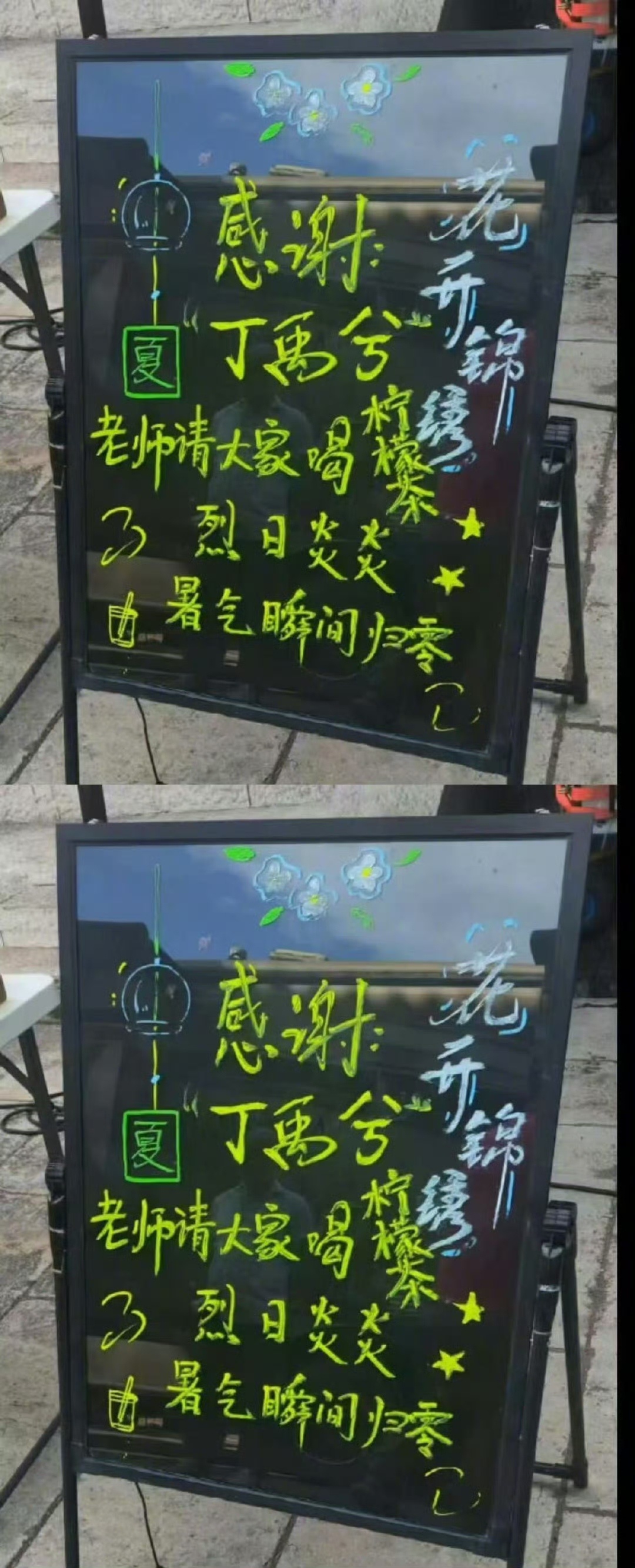 做丁禹兮的同事那很幸福了  做丁禹兮的同事那很幸福了，请《花开锦绣》剧组喝柠檬茶