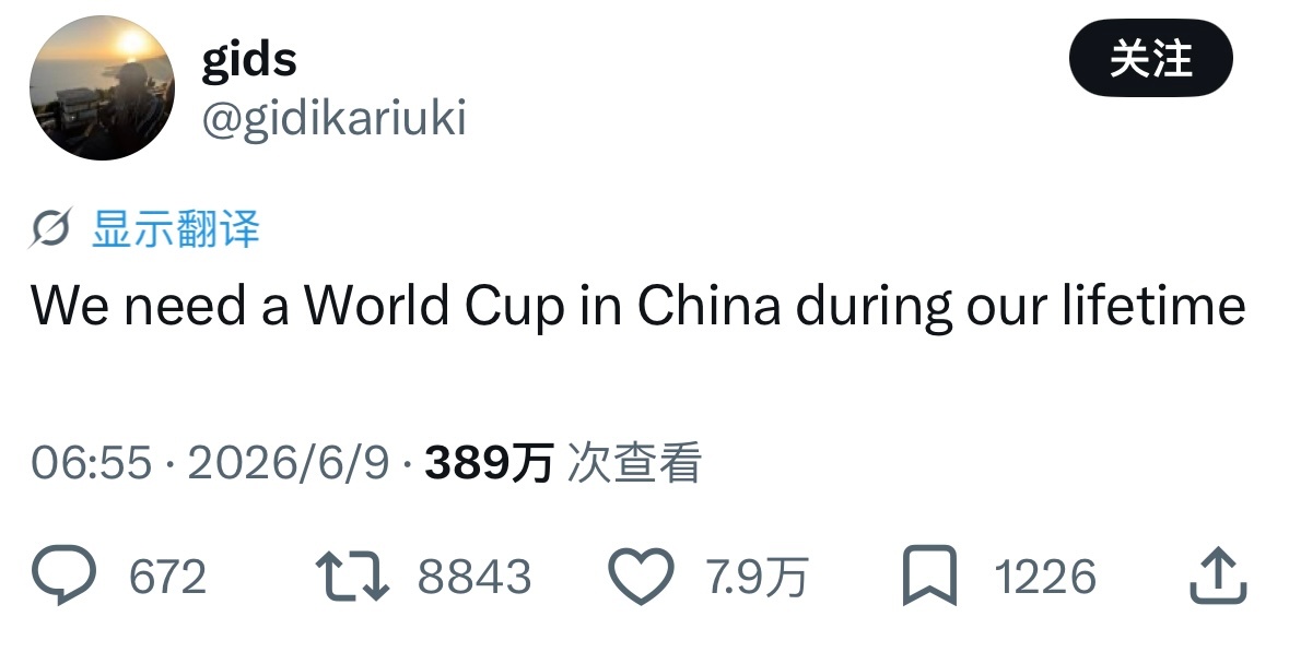 多名国外网友希望世界杯能够在中国举办一次，这引起了大量的讨论。普遍相信中国有能力