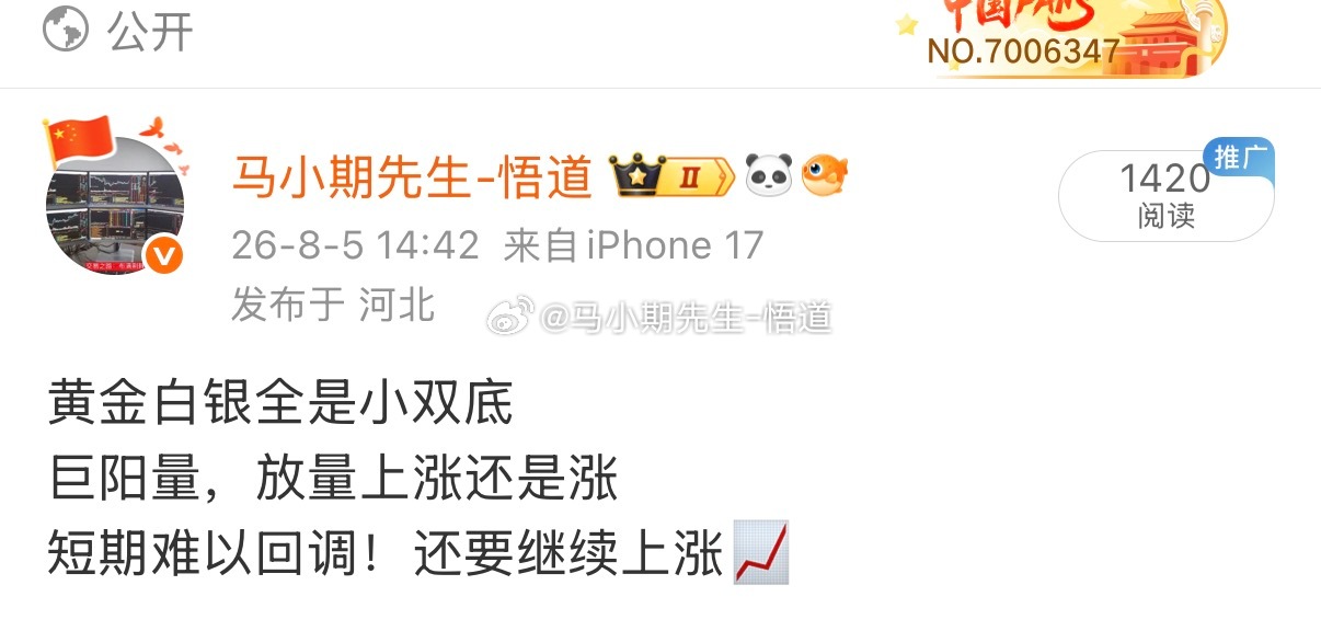 黄金白银放巨阳量虽然知道要涨📈也要大概知道涨到哪里！涨到哪里是压力对不？三位一