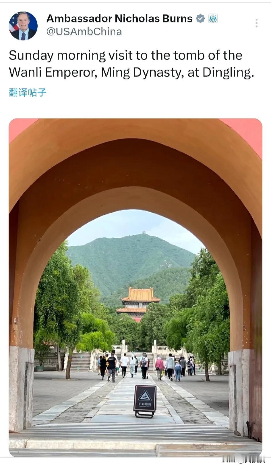 美国🇺🇸驻华大使伯恩斯挺会玩
今天北京天气还行，不是很热
他去了明十三陵，他