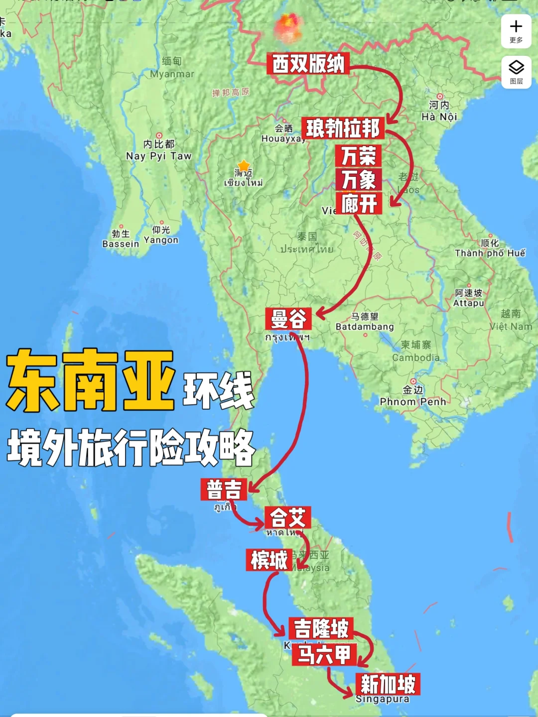 从云南坐火车去新加坡，境外旅行险怎么选？