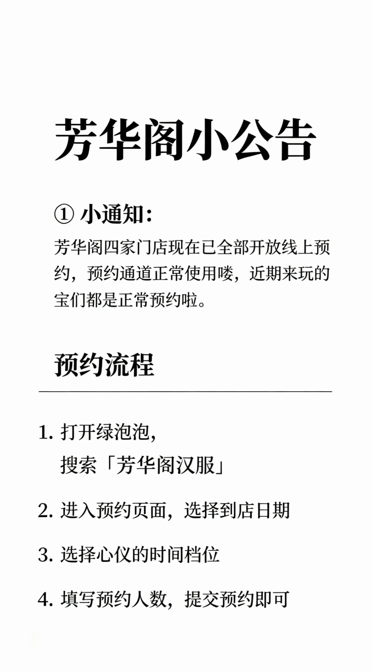 预约通道已经正常使用喽～近期想来玩的宝宝们都可以正常预约啦 预约流程超...