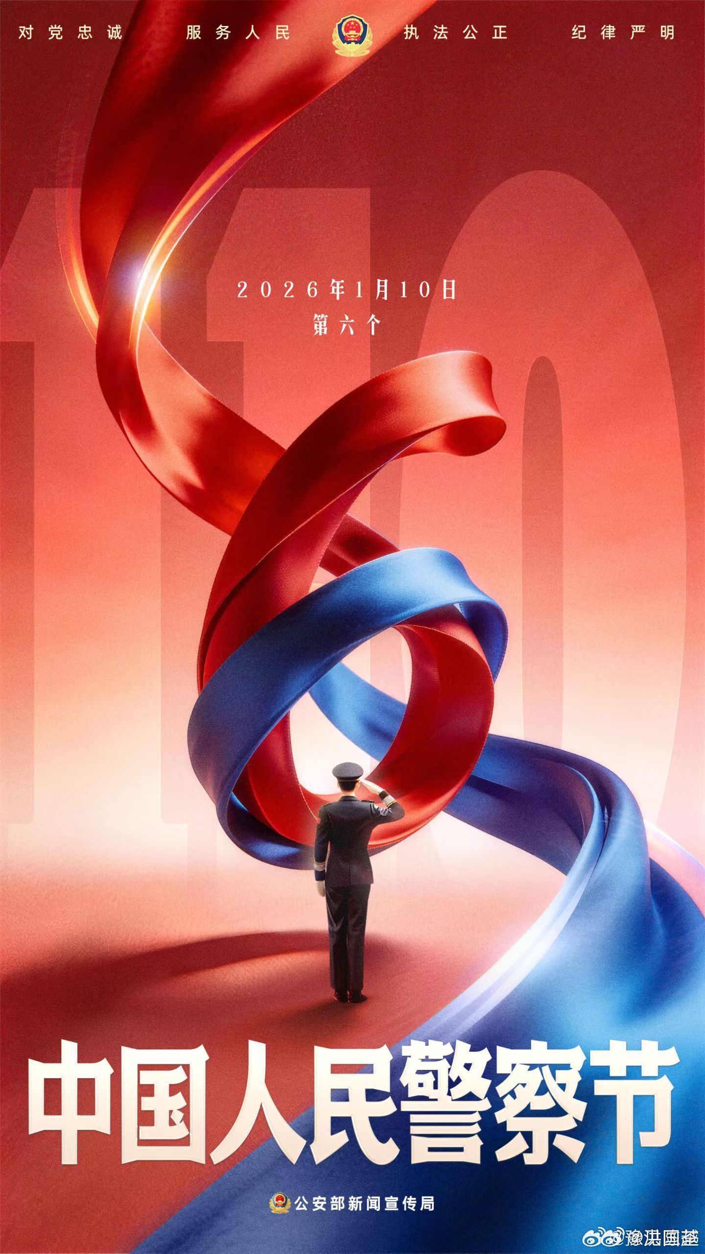 今天是警察节，祝警察同志们节日快乐！我一直觉得，警察是一个社会稳定的重要力量，是