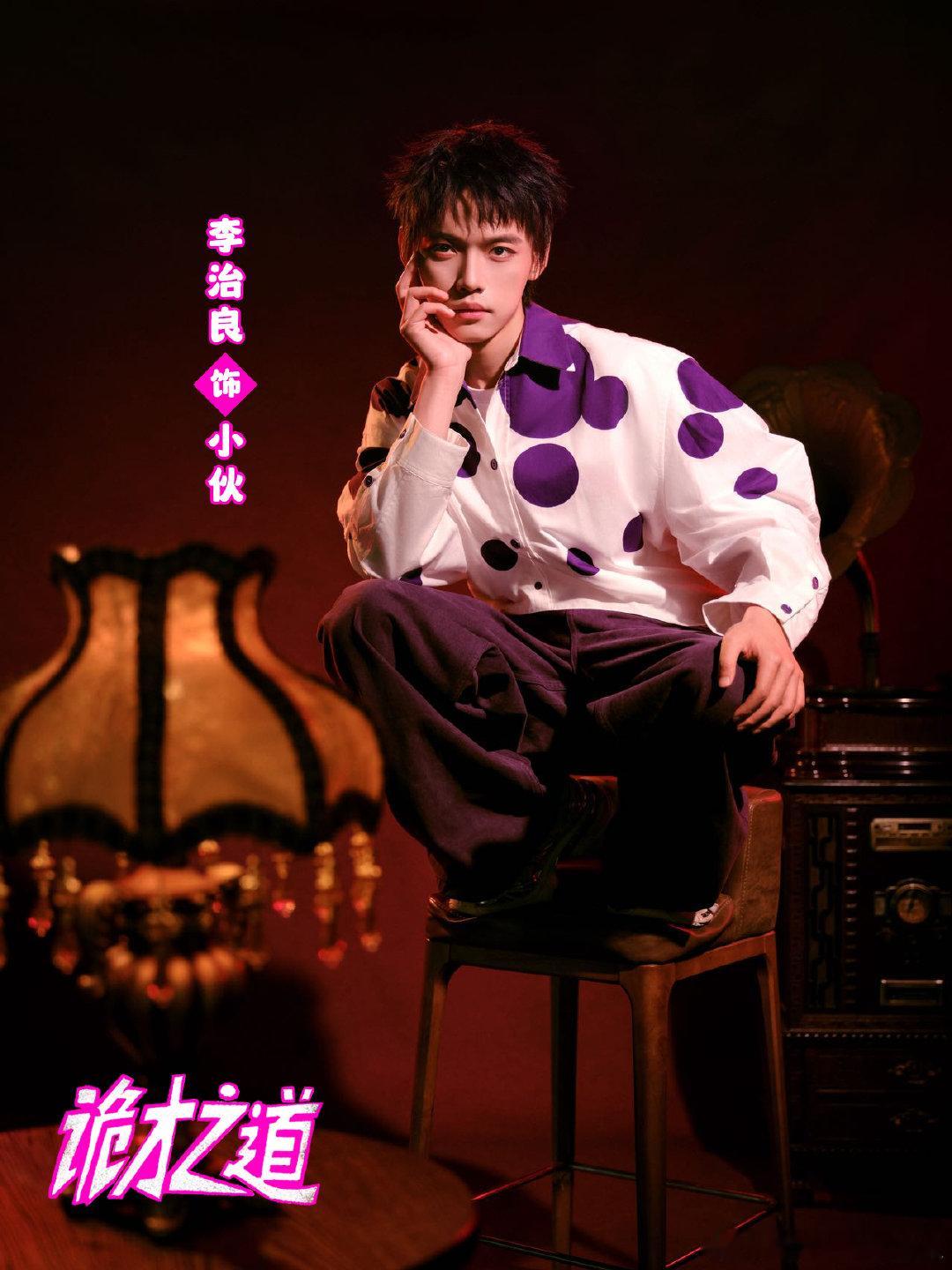 新戏《诡才之道》首演！8月14-16日北京见 （