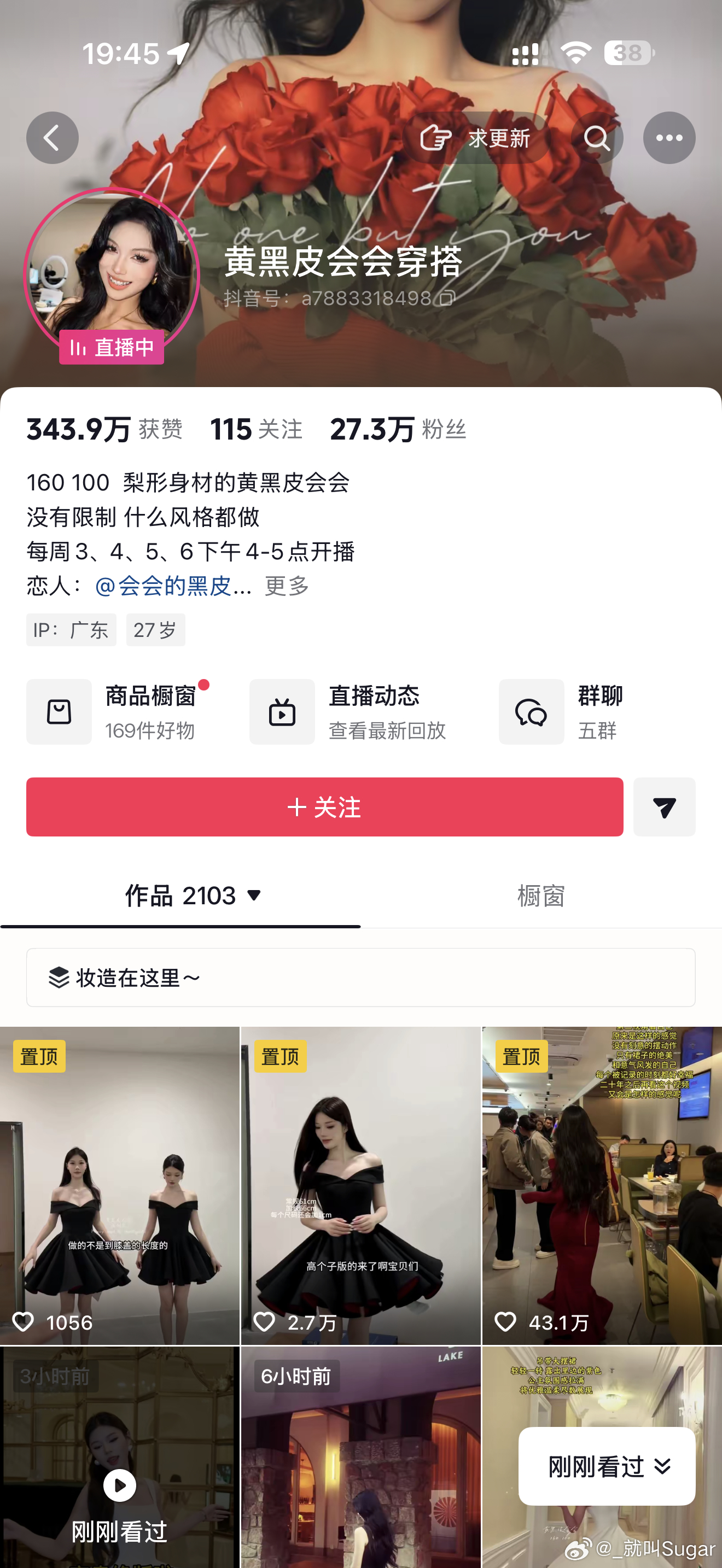 现在自媒体真的也太垂直了。我现在看到微胖穿搭、苹果型穿搭都可以免疫了的。但我刚刚