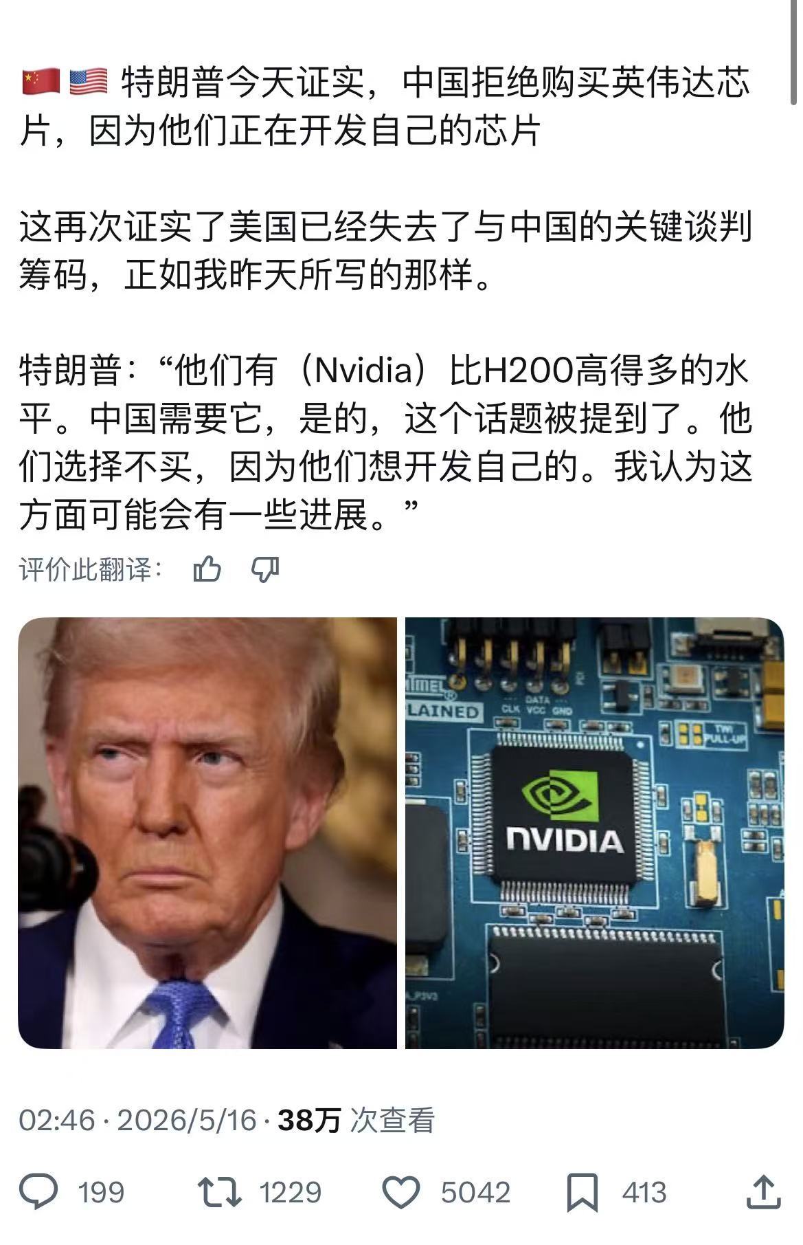 用华为的芯片训练效果也很好的话，就没必要买英伟达h200了 