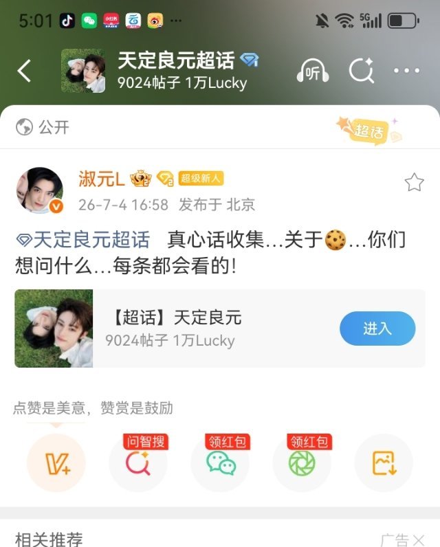 卧槽发在CP超话吗诡秘这次真的不一样 