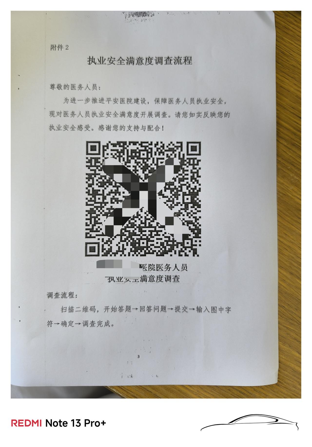 三天两头搞这些虚的恶心死人，要输电话号码，有本事你匿名呀！