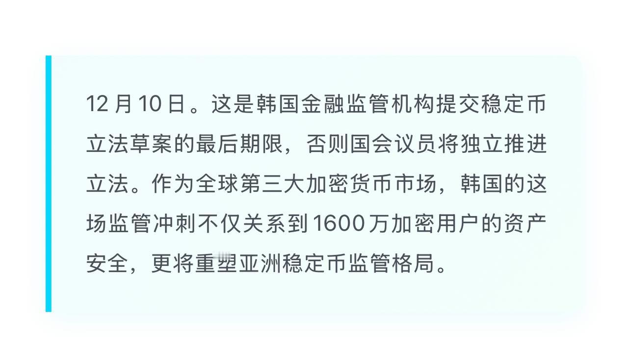 韩国稳定币，其实是金融版《鱿鱼游戏》

1

这两天看了韩国稳定币立法的新闻，越