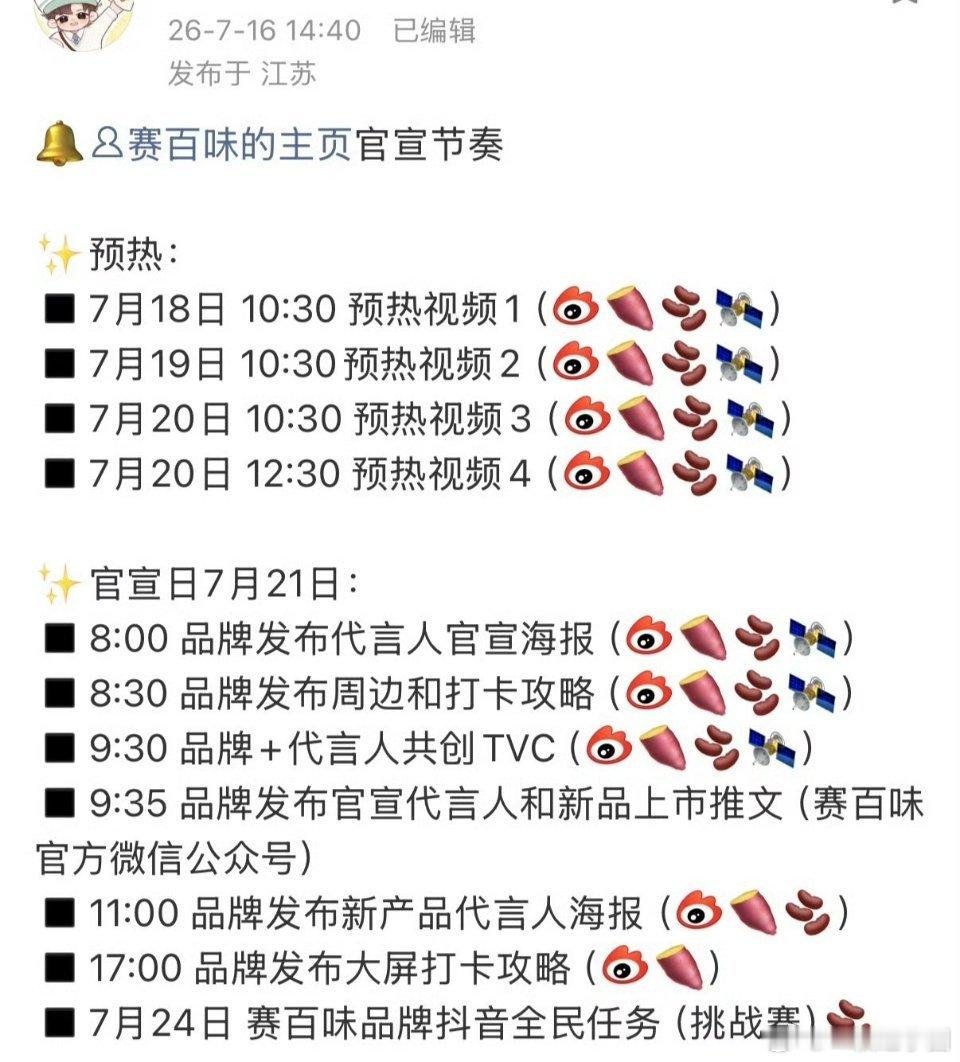 张凌赫 新代言赛百味来啦！大爆生妥妥的商务宠儿