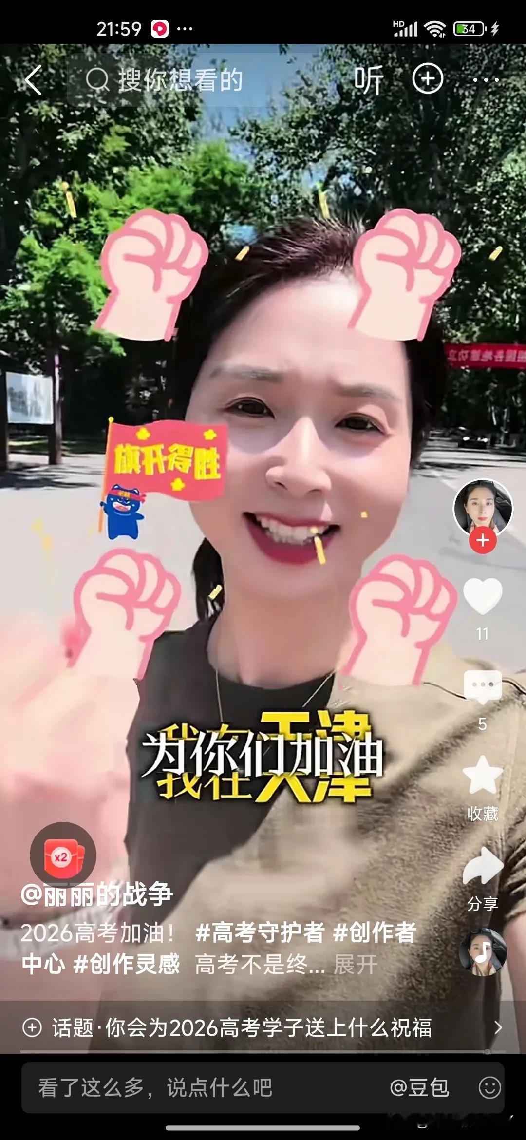 内心何其强大，国内首例职场性侵认定工伤案当事人崔丽丽，6月5日在南开大学门前为即