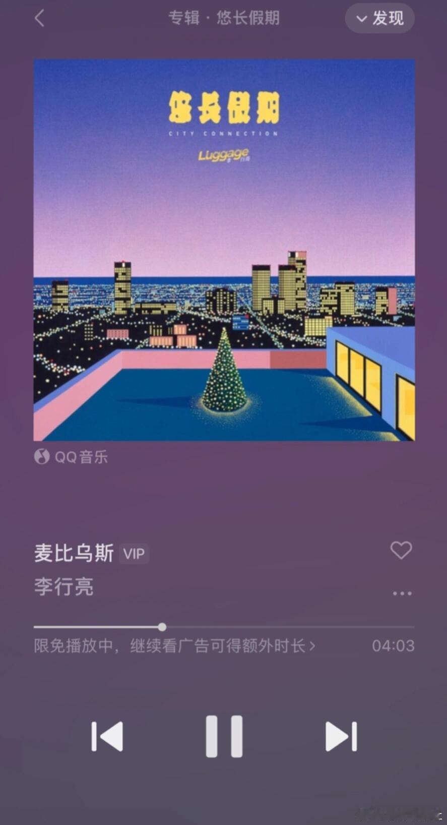 李行亮不仅把麦琳写进歌里，也把留一手写进去了，很巧的是都在一张专辑里[doge]